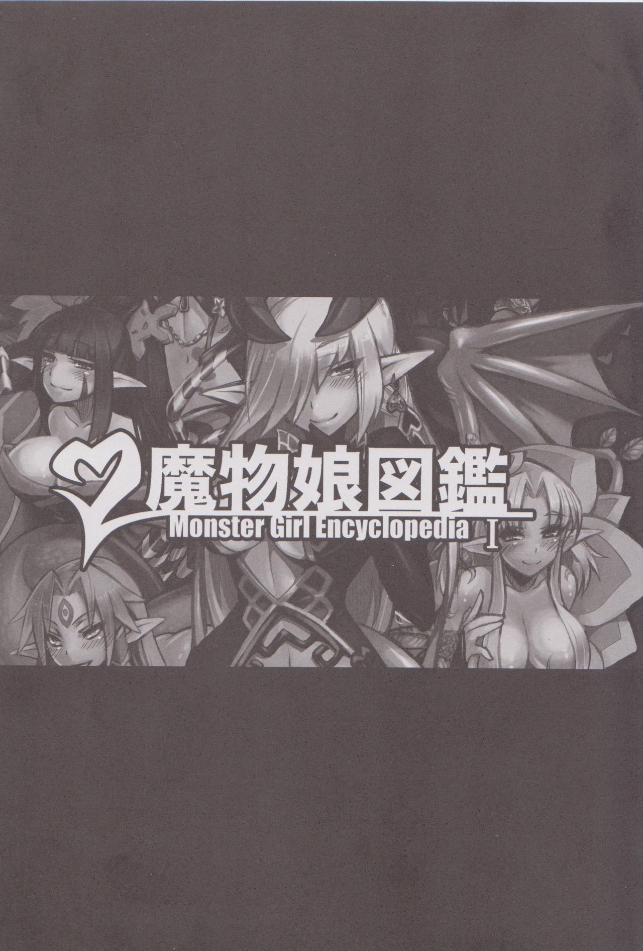 Mamono Musume Zukan I -Monster Girl Encyclopedia- page 6 full