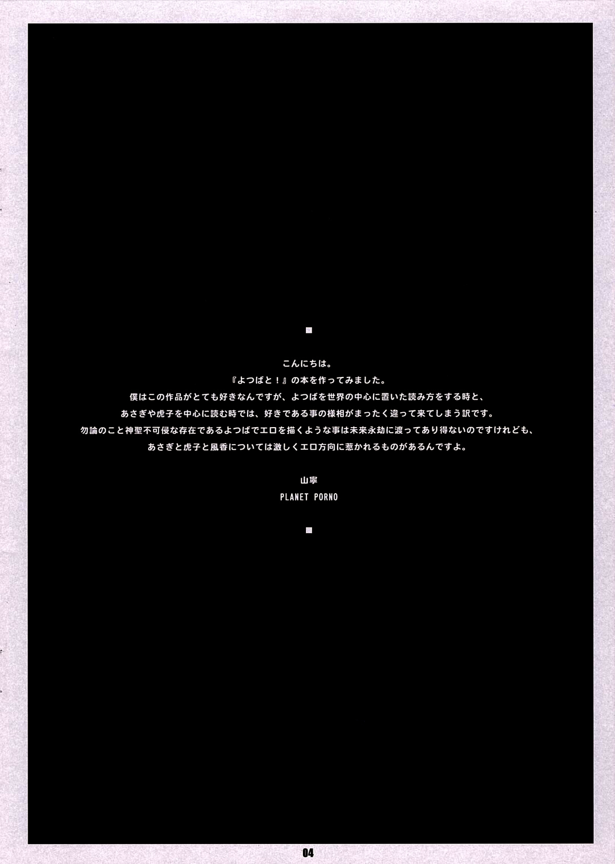 WRECK STYLE page 3 full