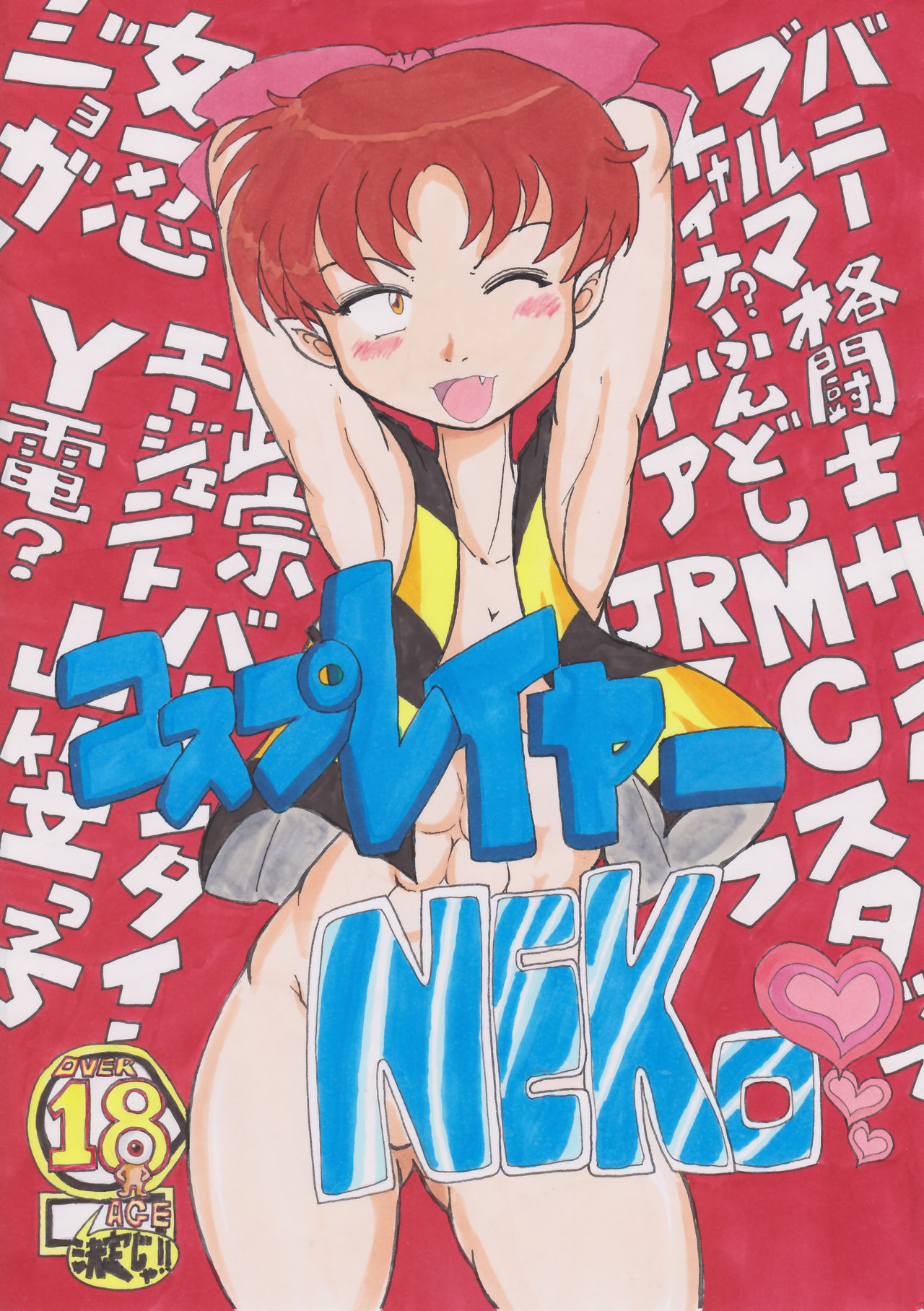 Cosplayer NEKO page 1 full