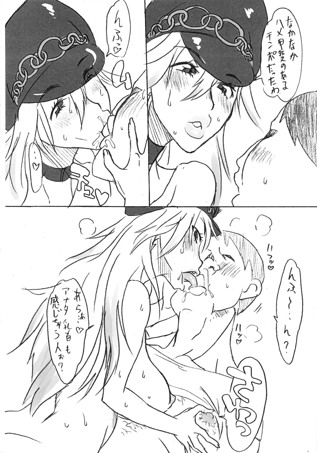 Meniscuska FG2 page 5 full