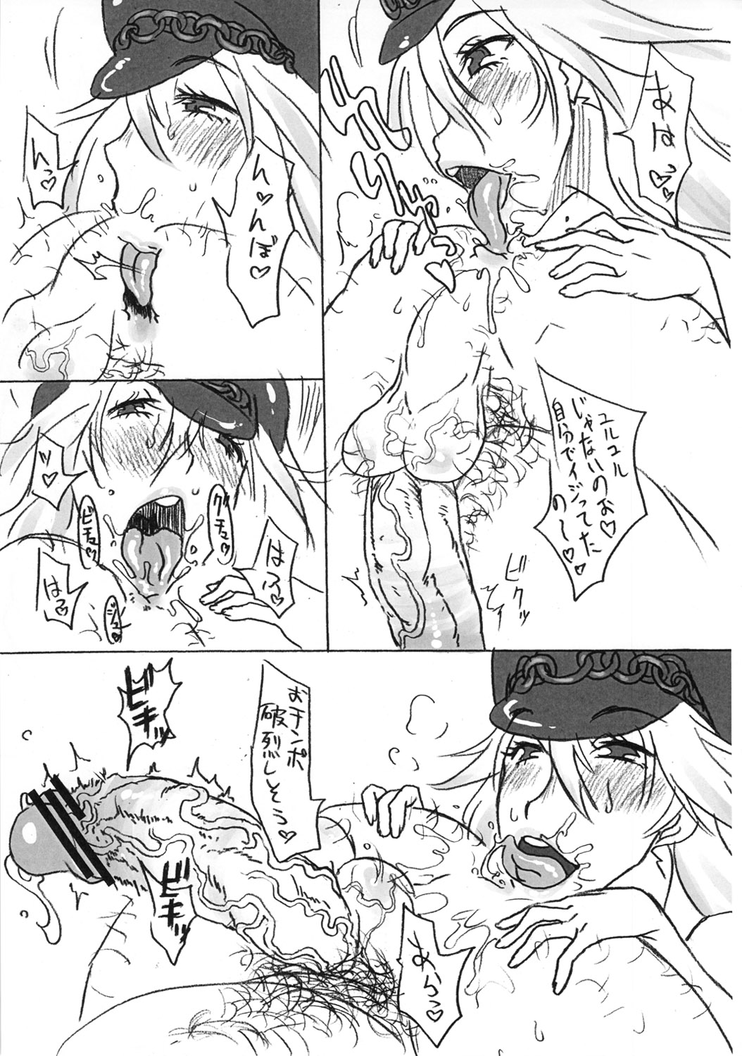 Meniscuska FG2 page 8 full