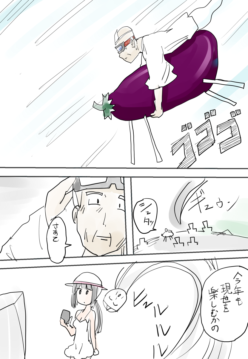 ひと夏の思い出（無意識）～盆～ page 3 full