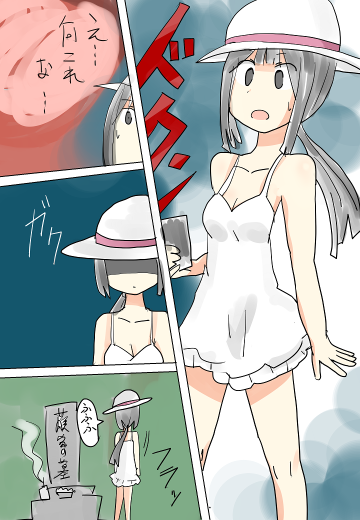 ひと夏の思い出（無意識）～盆～ page 4 full