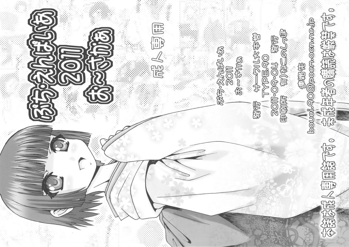 Puchi Empire 2011 page 1 full