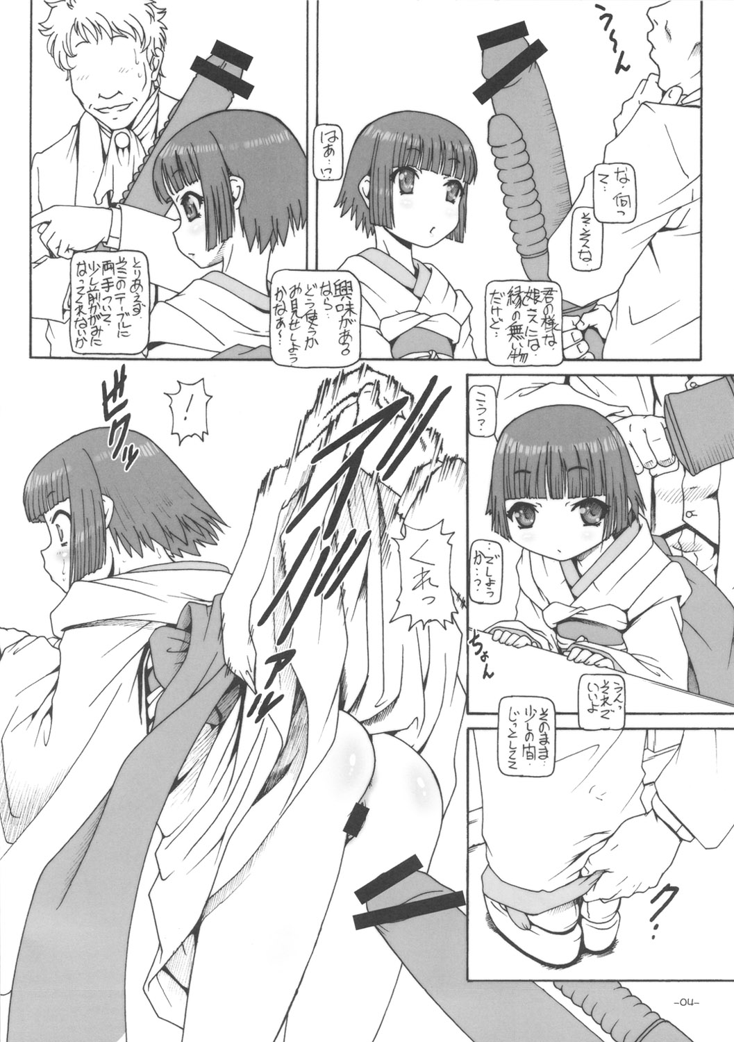 Puchi Empire 2011 page 5 full