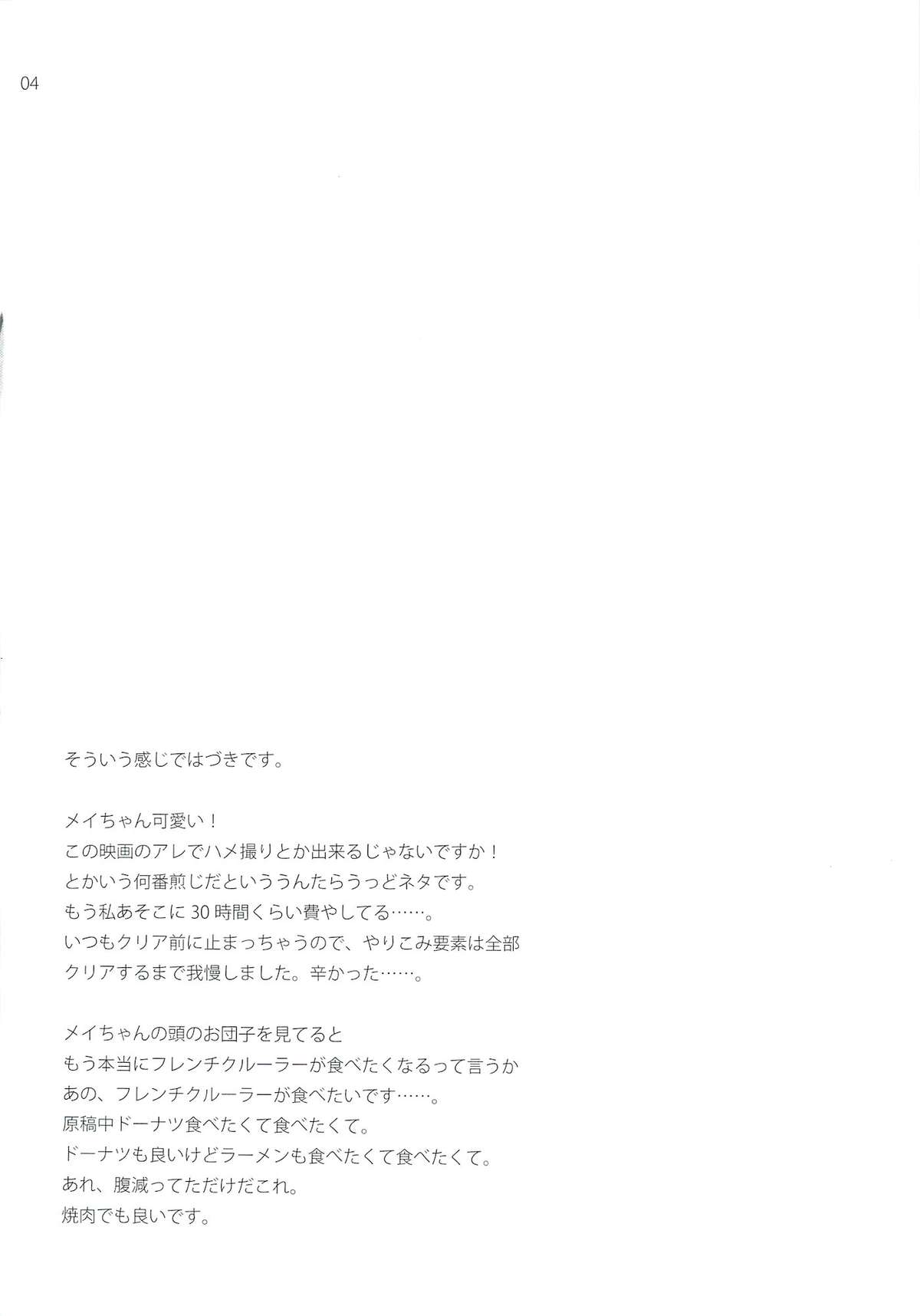 movie star page 3 full