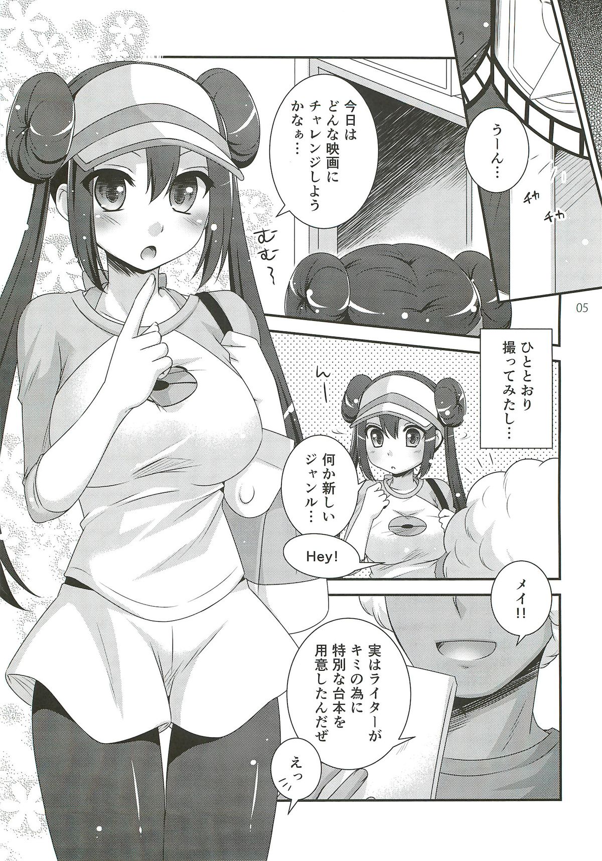 movie star page 4 full