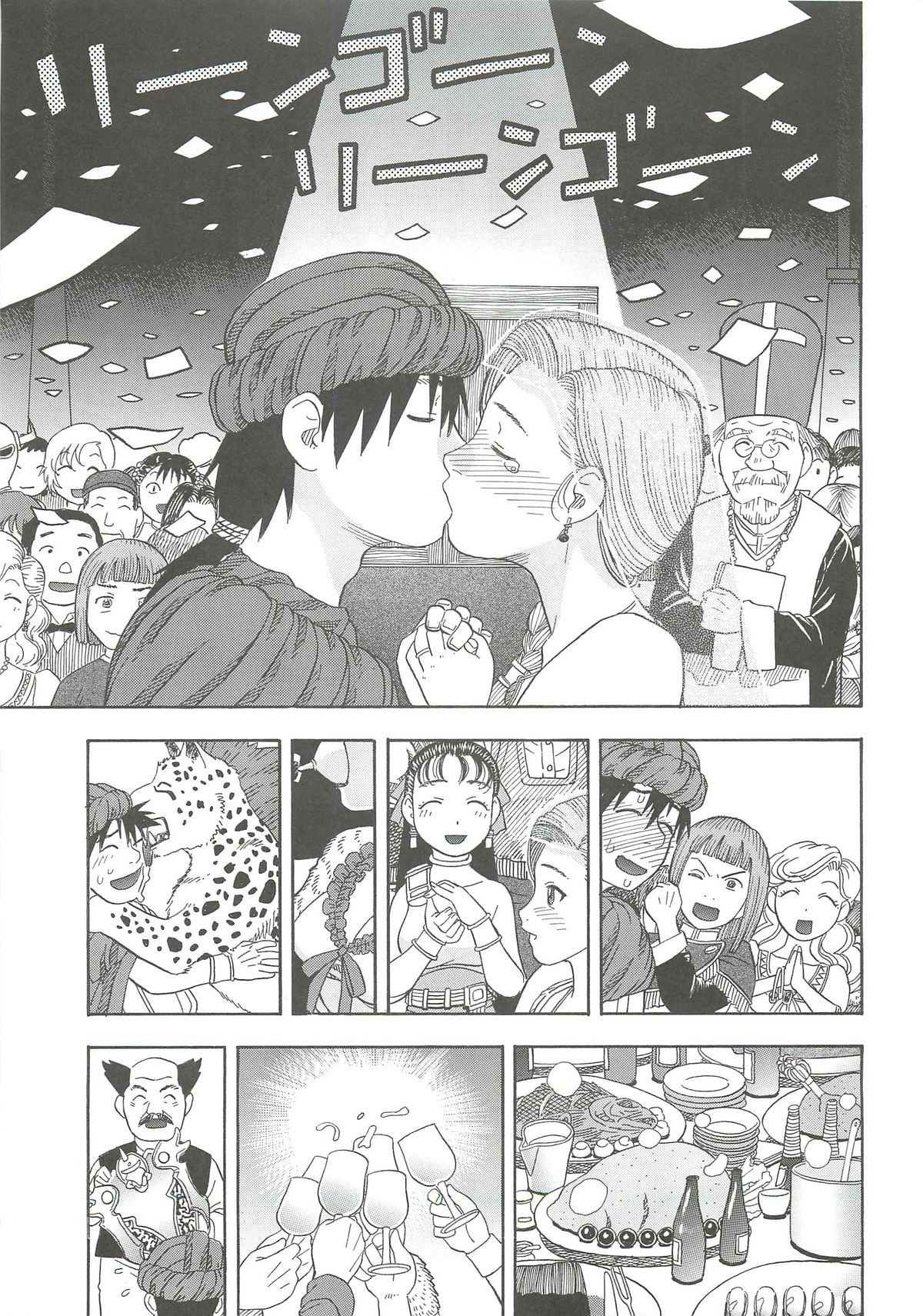 Hanayome no Shoya ~Bianca~ page 4 full
