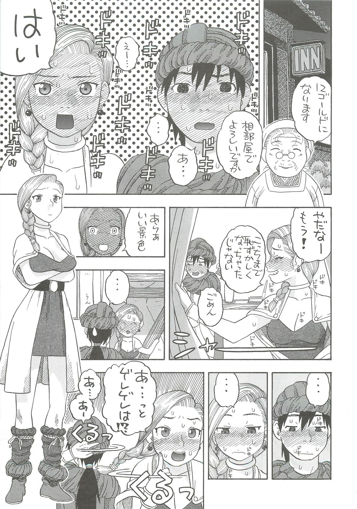 Hanayome no Shoya ~Bianca~ page 6 full