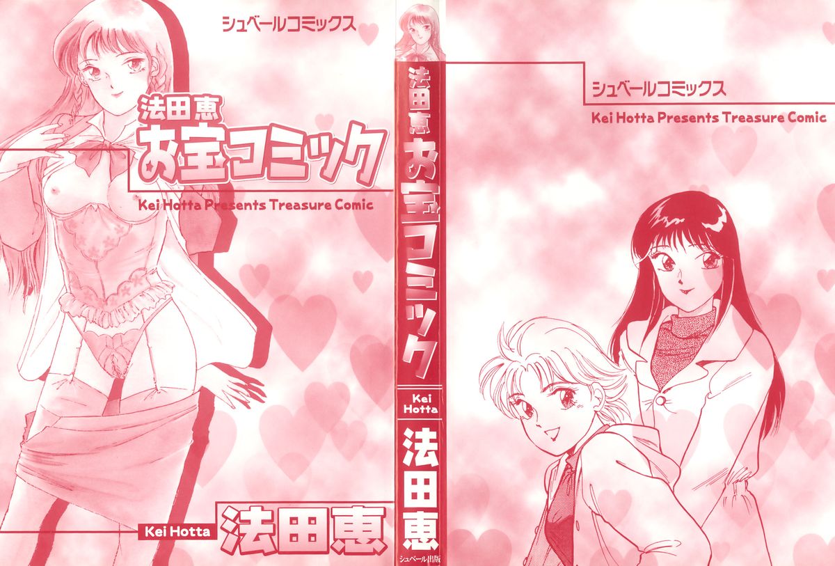 Otakara Comic page 2 full