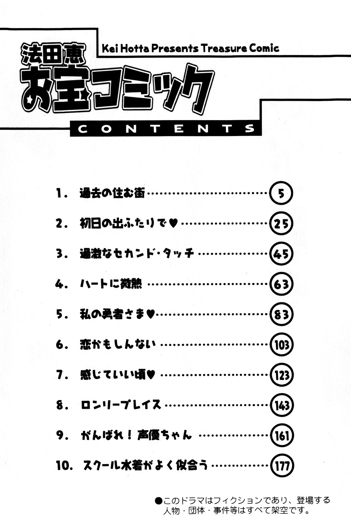 Otakara Comic page 5 full