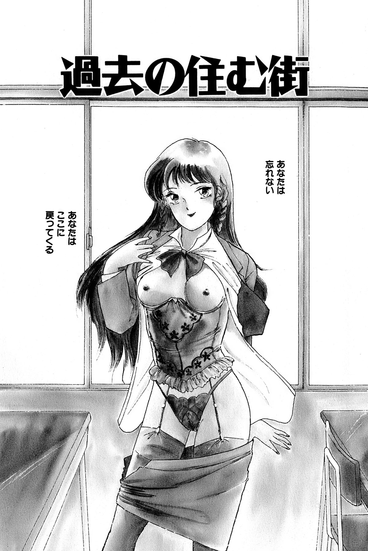 Otakara Comic page 6 full