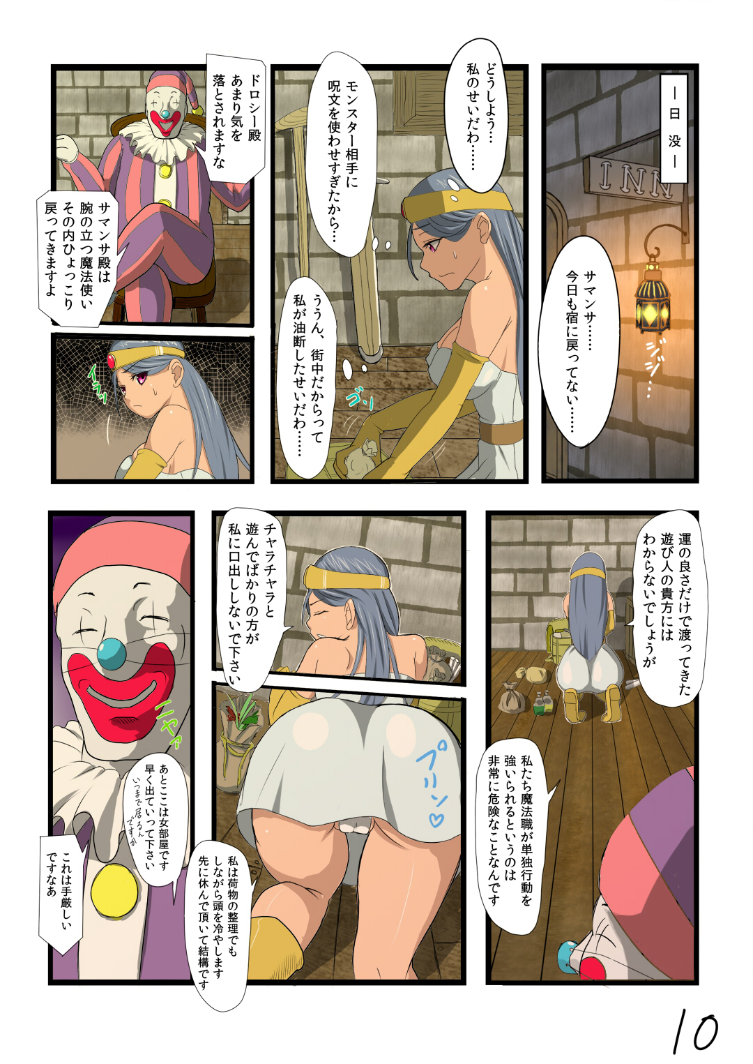 Muboubi Sugiru Fantasy Musume tachi no Chitsunai ni Omousama Bubbanasu! page 10 full