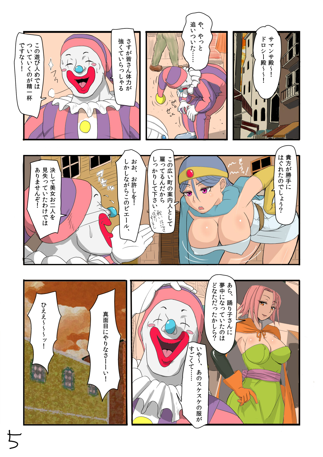Muboubi Sugiru Fantasy Musume tachi no Chitsunai ni Omousama Bubbanasu! page 5 full