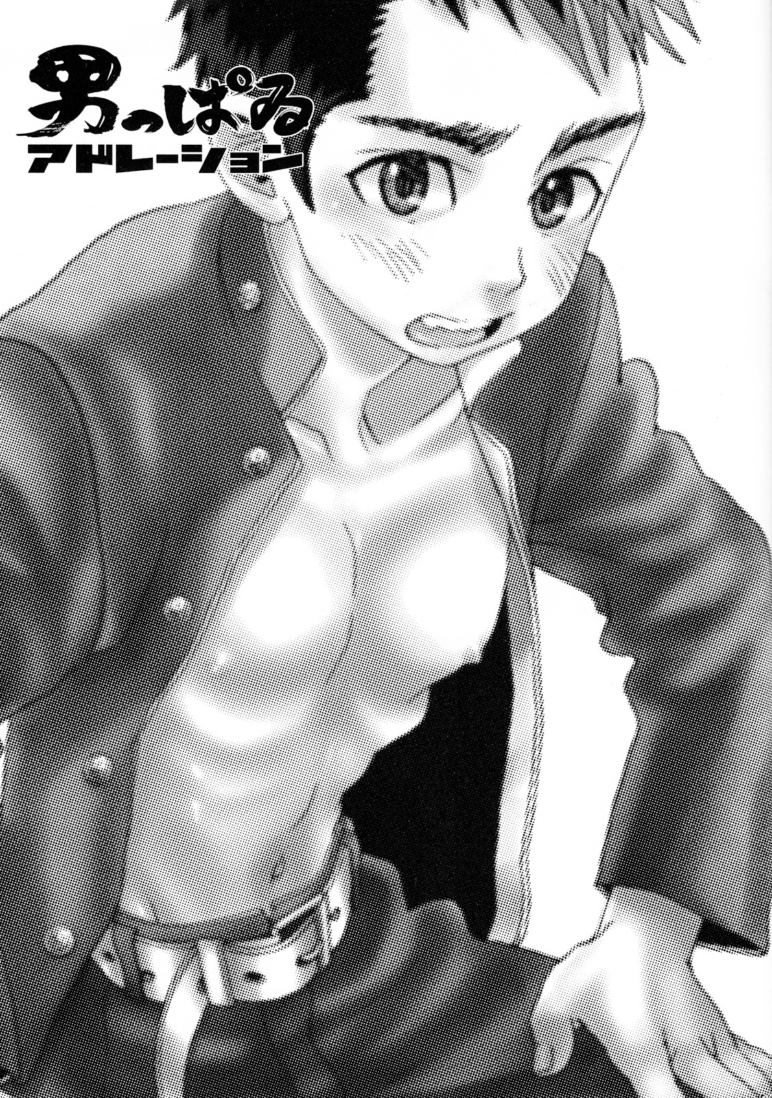 Otokoppai Adoration page 4 full