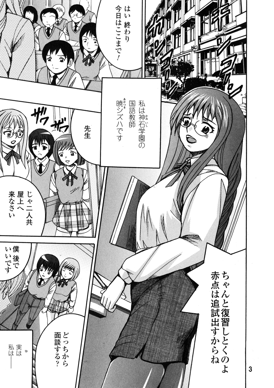 SHIO!EX 14 page 6 full