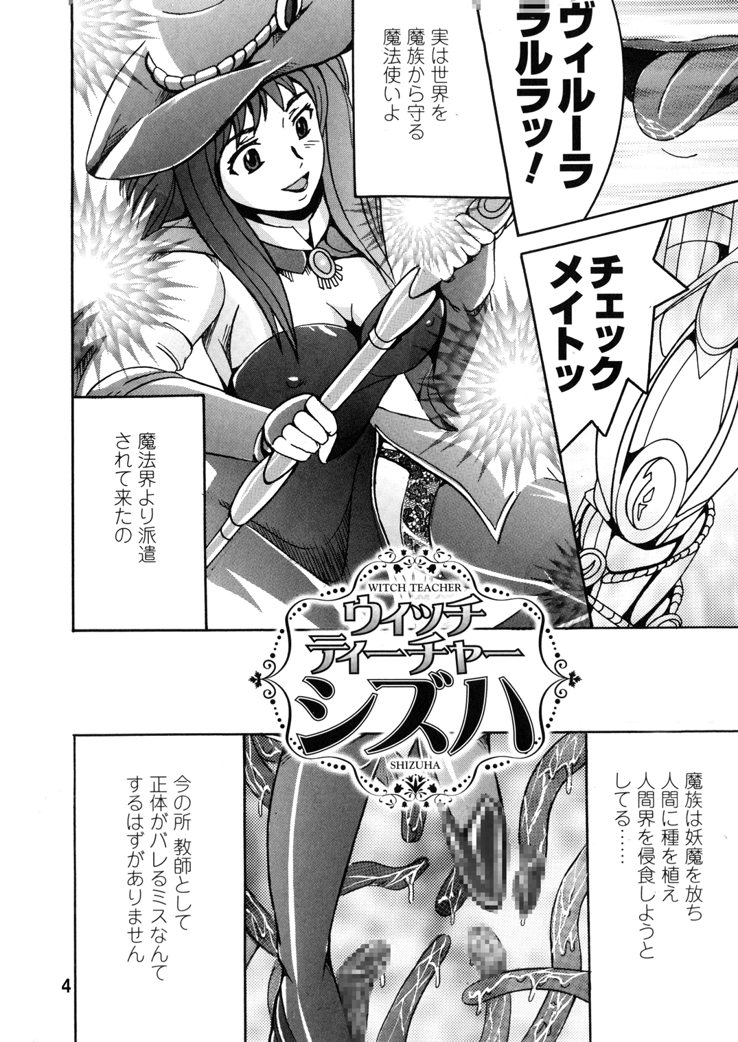 SHIO!EX 14 page 7 full