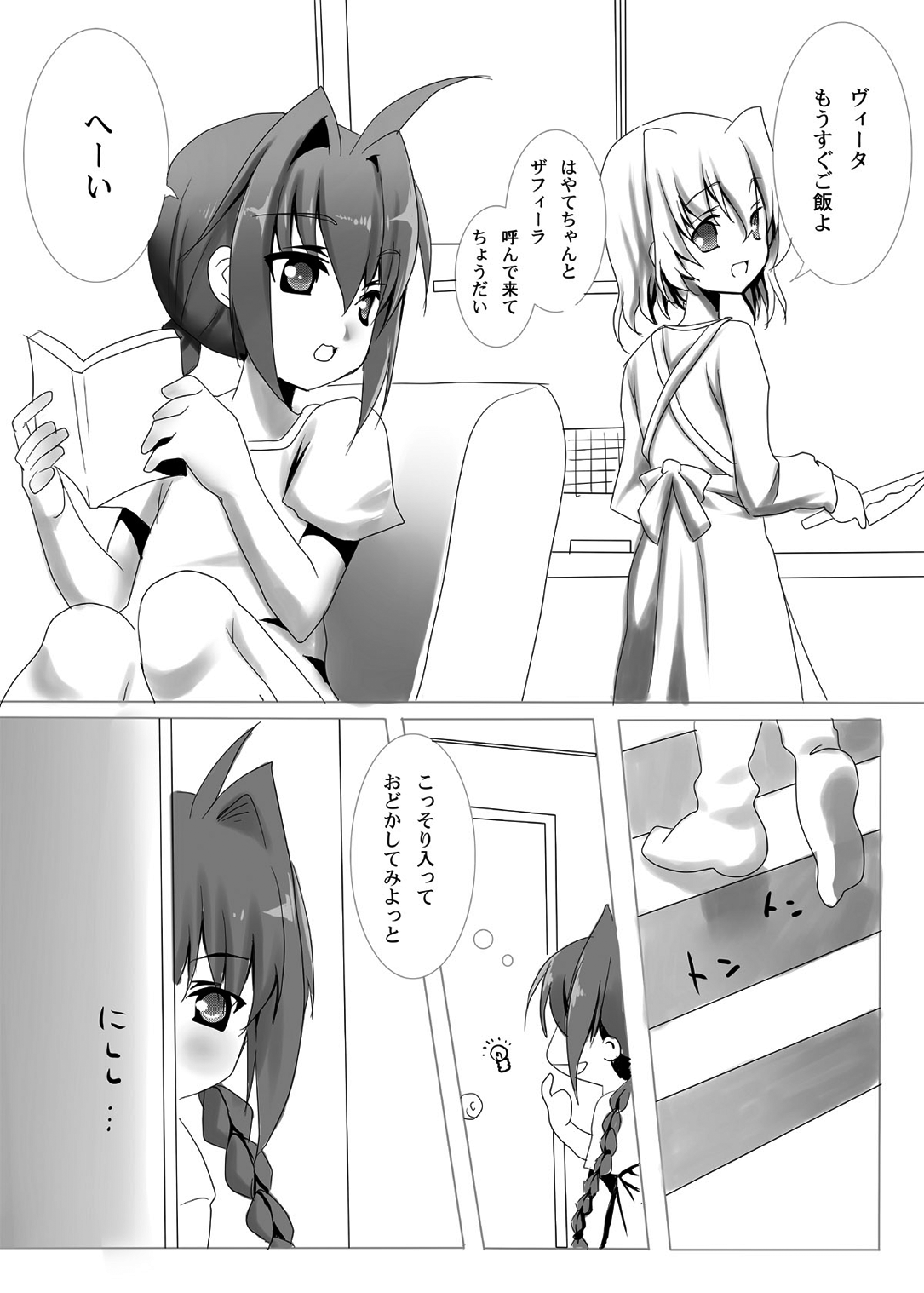 VITA STRIKE COMPLETE page 10 full