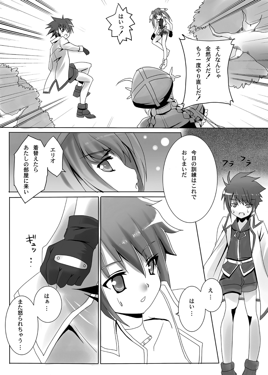 VITA STRIKE COMPLETE page 4 full