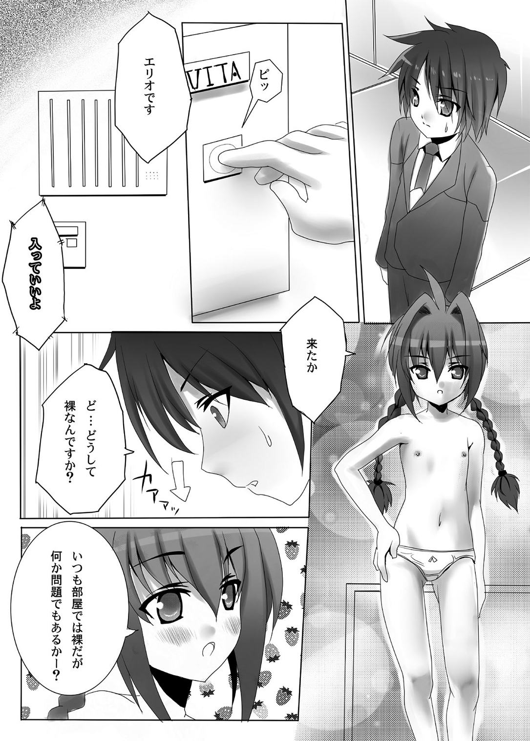 VITA STRIKE COMPLETE page 5 full