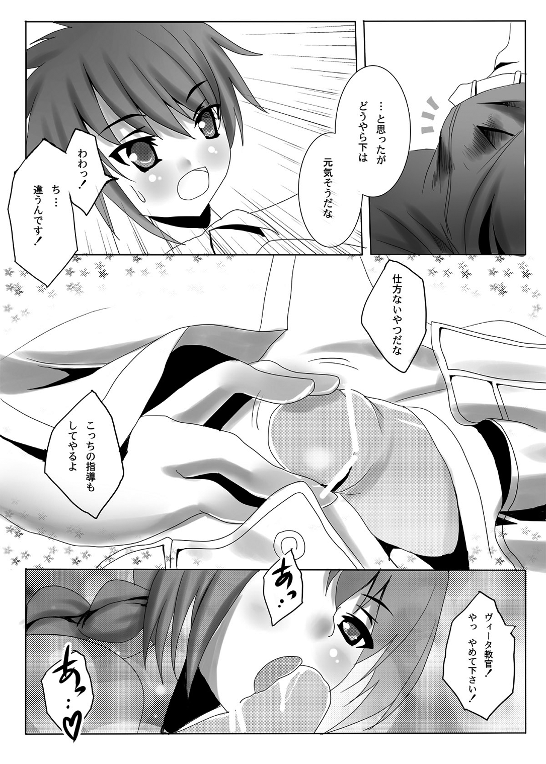 VITA STRIKE COMPLETE page 7 full