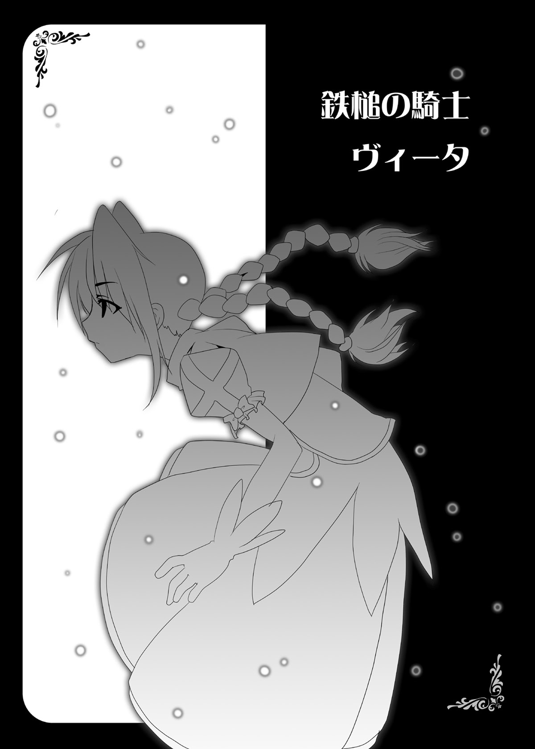 VITA STRIKE COMPLETE page 9 full