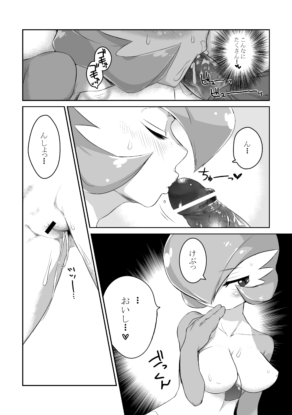 Trainer to Temochi Pokemon ga Love Hotel ni Tomatta Baai page 8 full