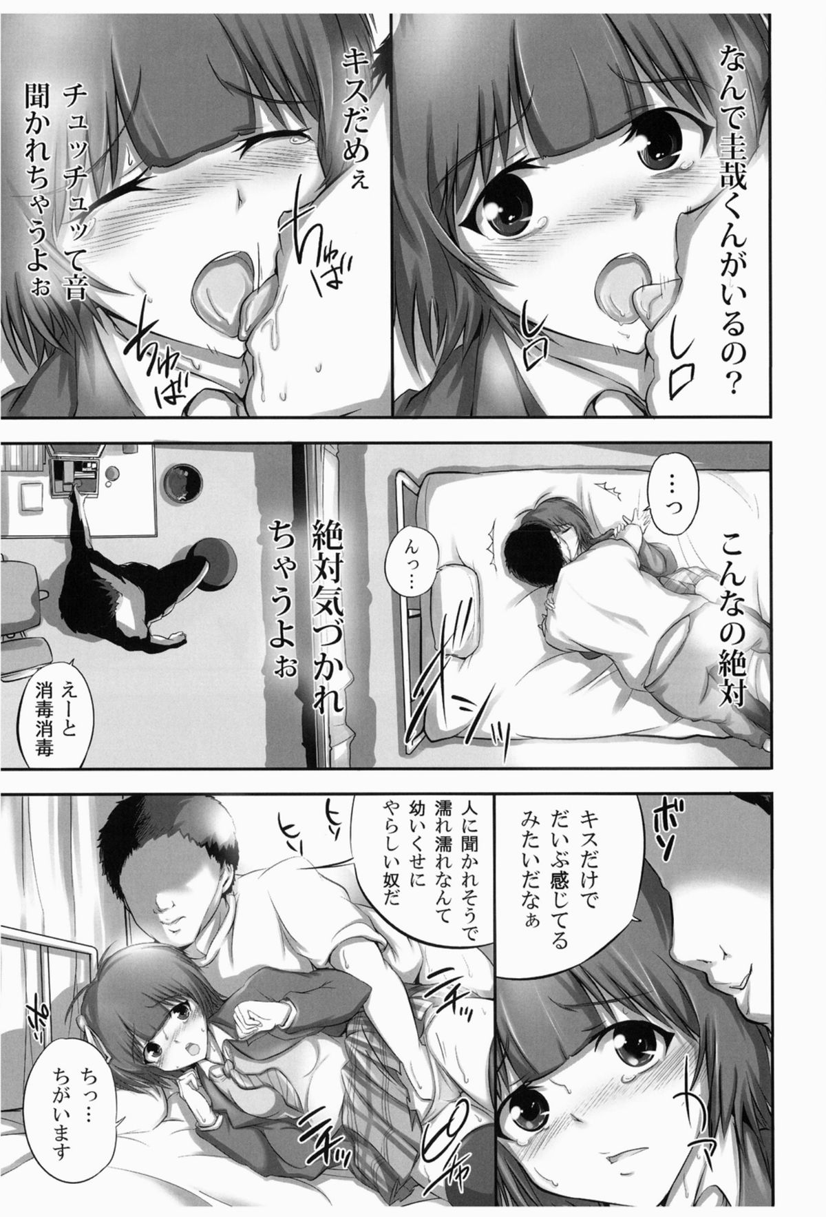 Junjou Graduation page 9 full