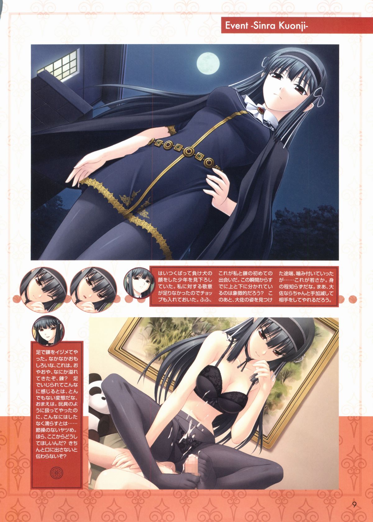 Kimi ga Aruji de Shitsuji ga Ore de Official Fun Book page 10 full