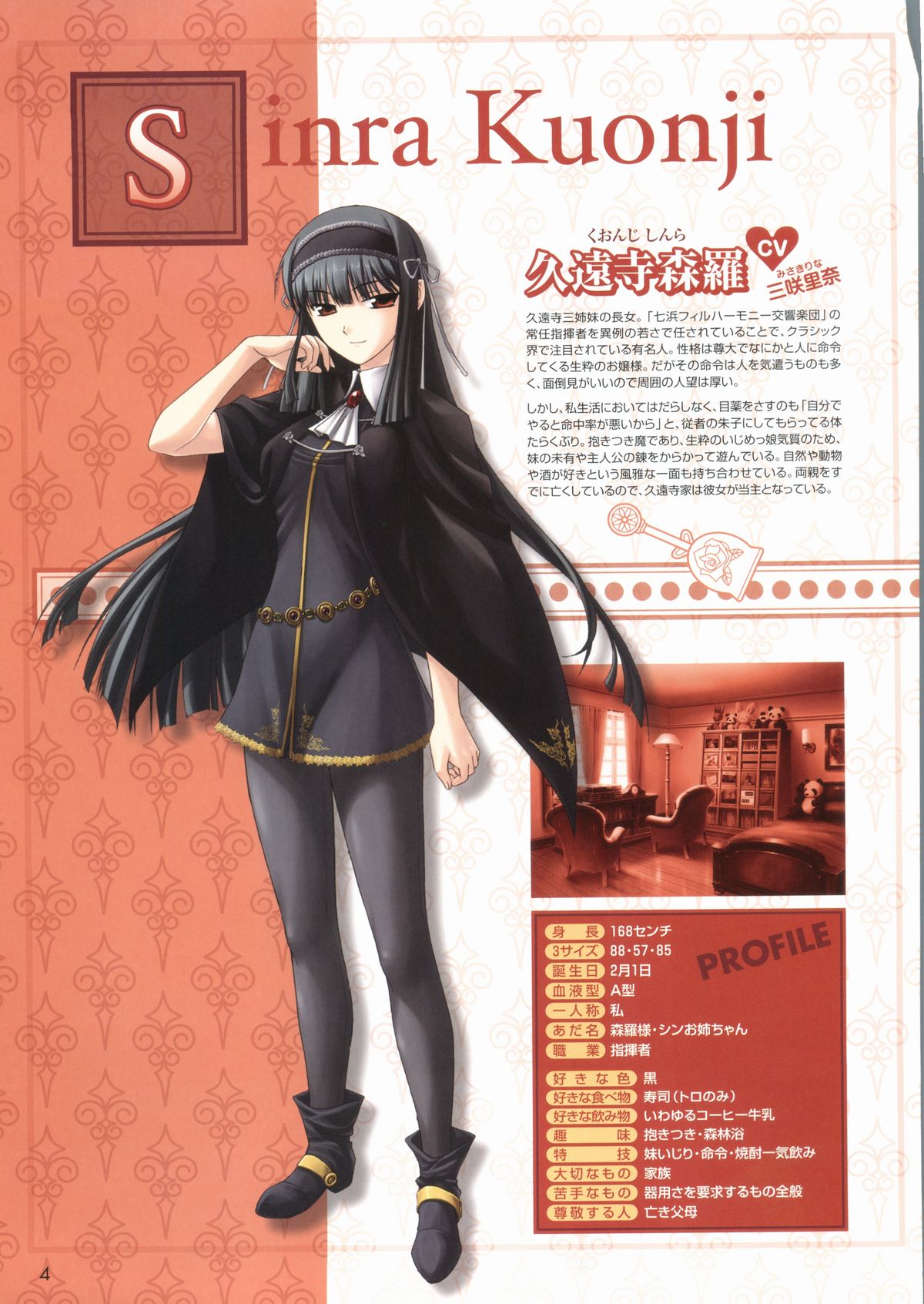 Kimi ga Aruji de Shitsuji ga Ore de Official Fun Book page 5 full