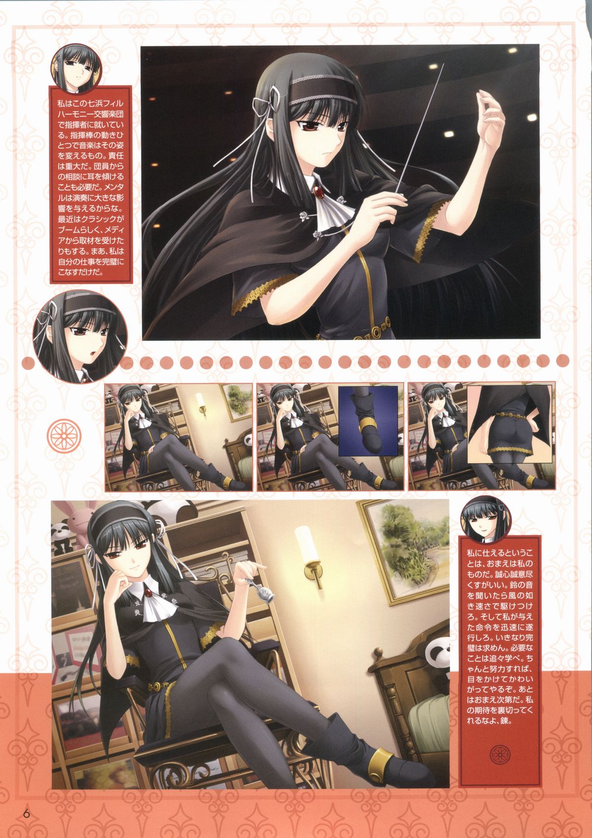 Kimi ga Aruji de Shitsuji ga Ore de Official Fun Book page 7 full