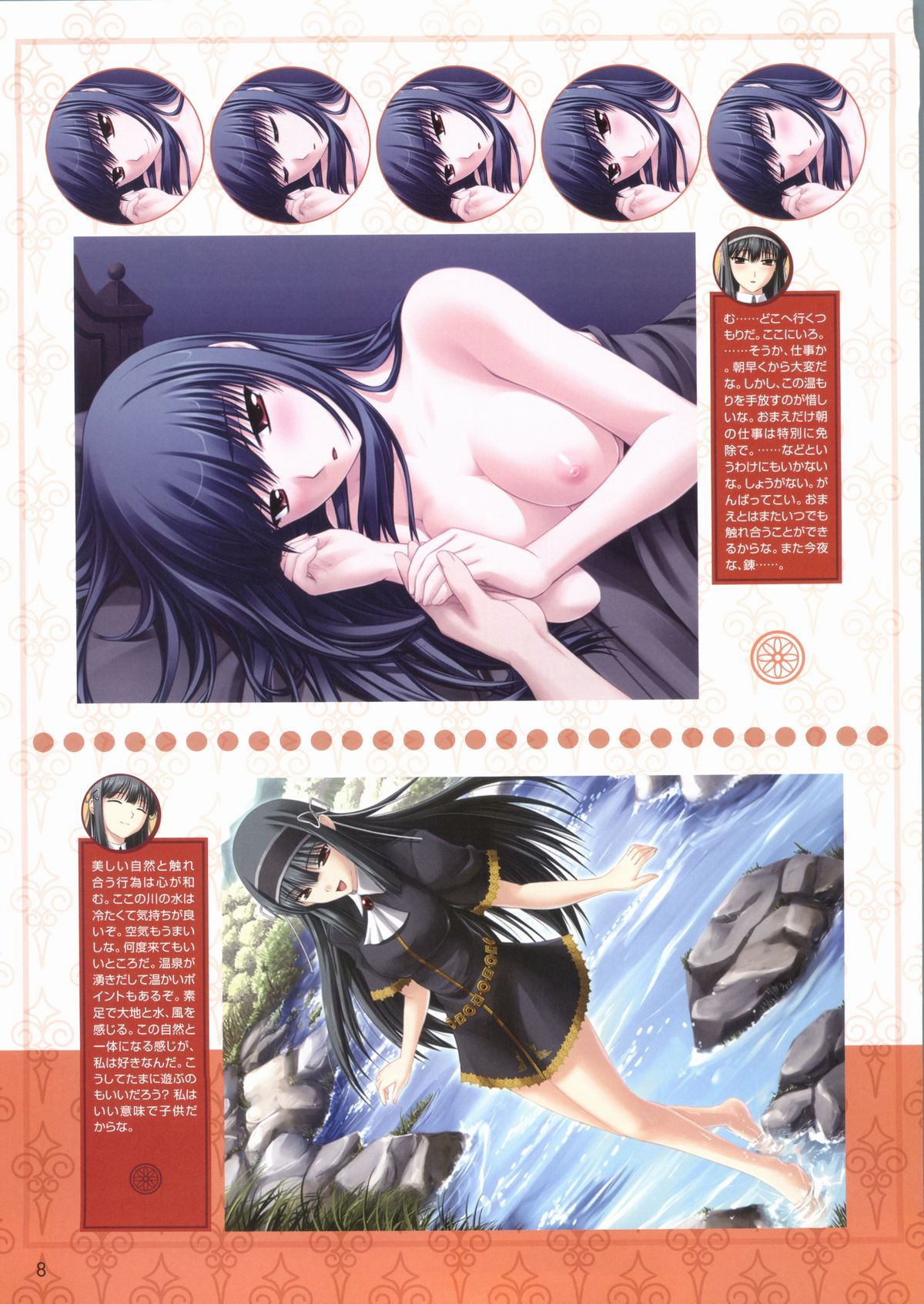 Kimi ga Aruji de Shitsuji ga Ore de Official Fun Book page 9 full