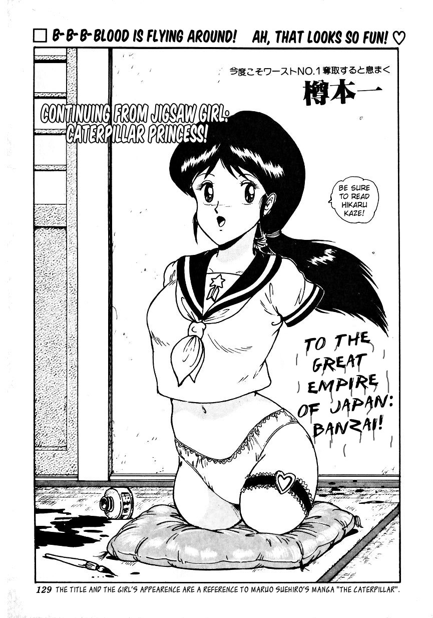 Imomushi Hime page 1 full