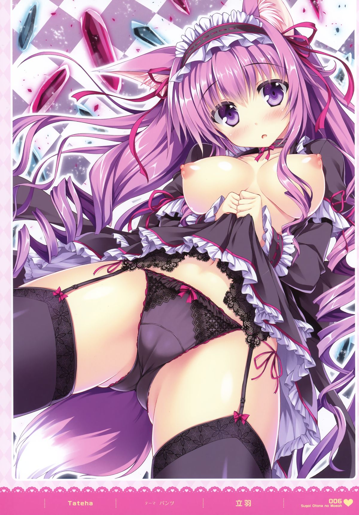 MOEOH Selection - Artbook Sugoi Otona no Moeoh page 5 full