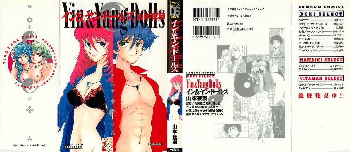 Yin & Yang Dolls page 2 full