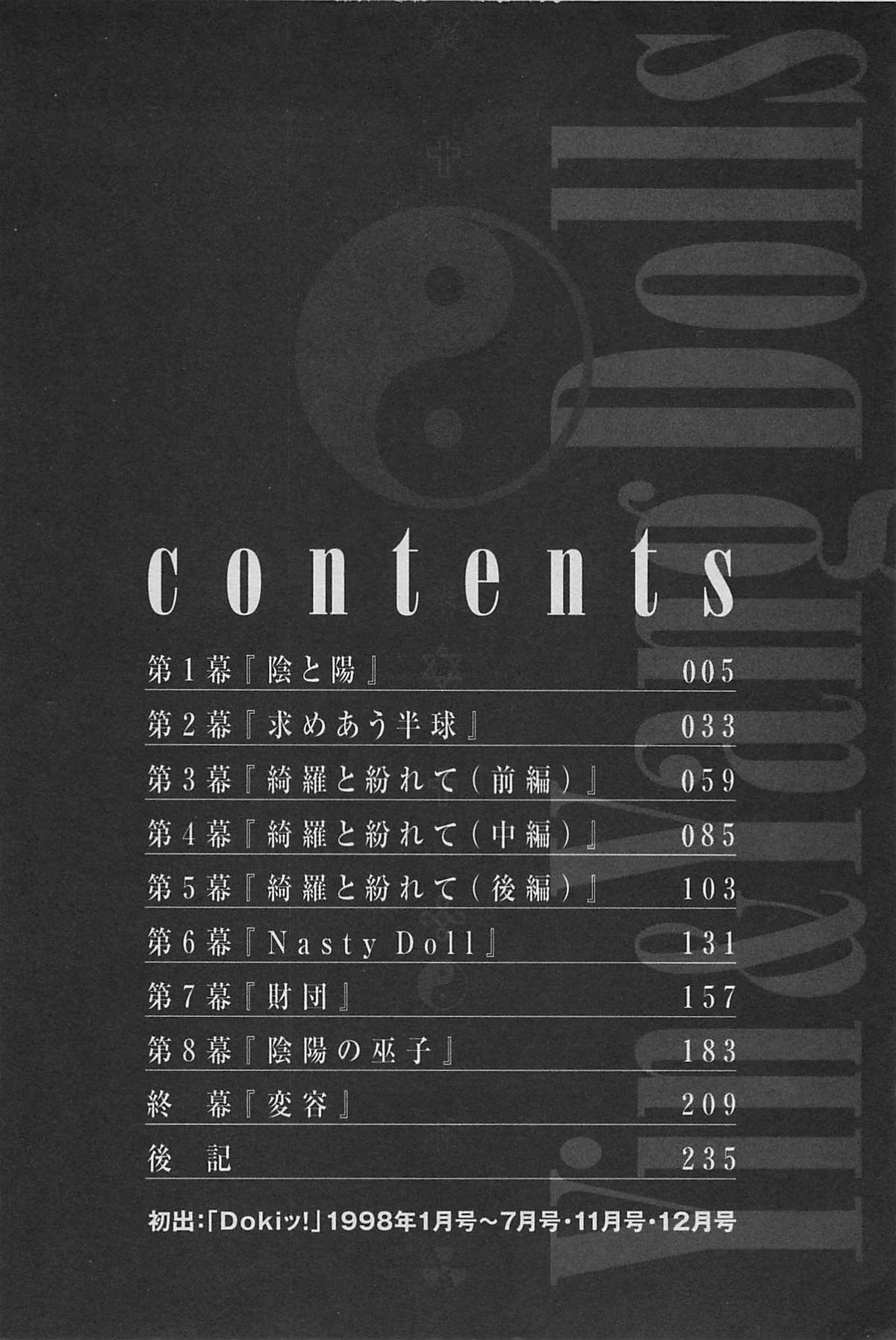 Yin & Yang Dolls page 6 full