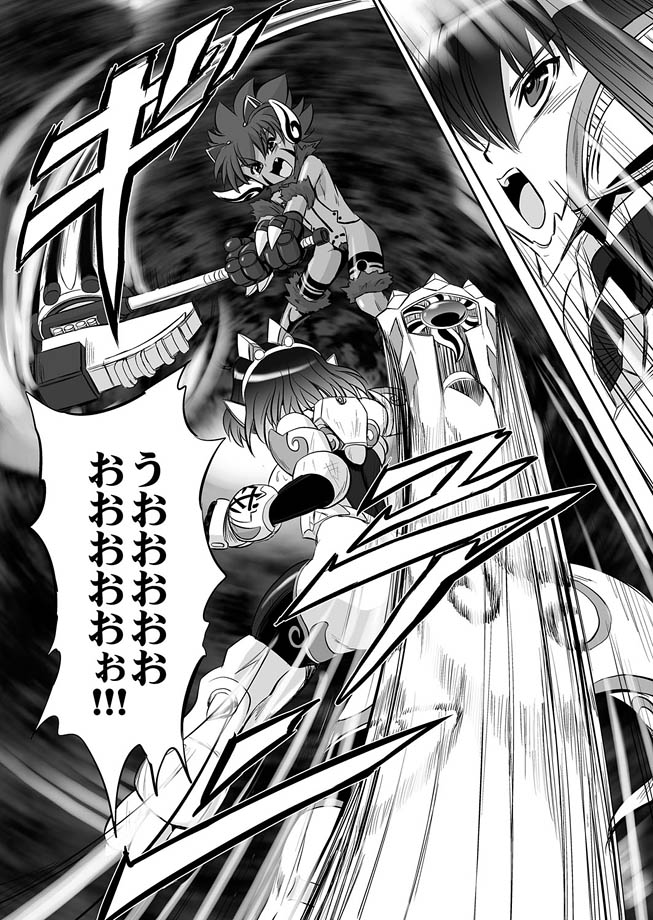 Jyuki Enbu - The Gladiators of Artemis Ch. 9-11 page 10 full