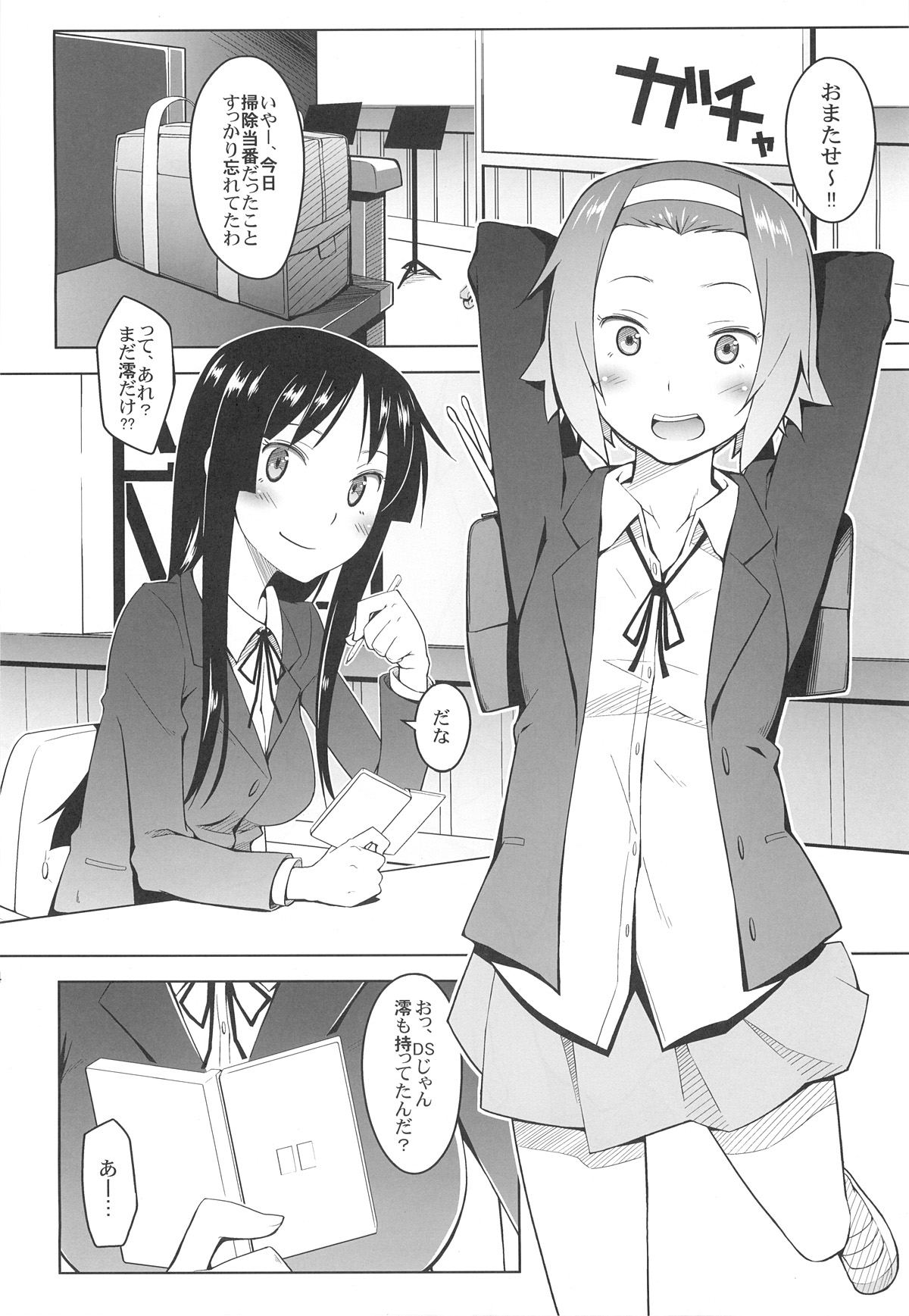 RitsuPlus Hajimemashita. page 3 full