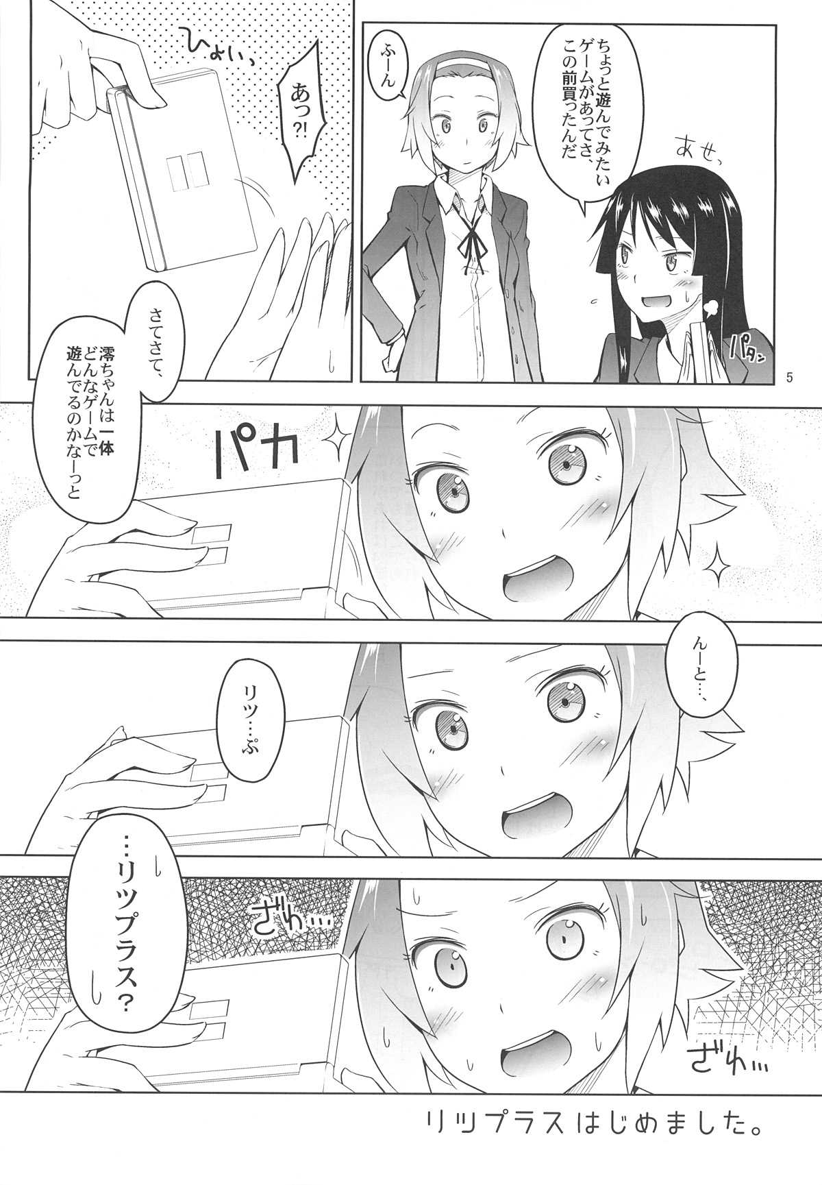 RitsuPlus Hajimemashita. page 4 full