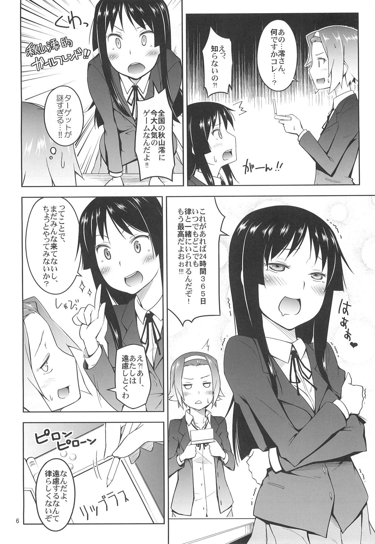 RitsuPlus Hajimemashita. page 5 full