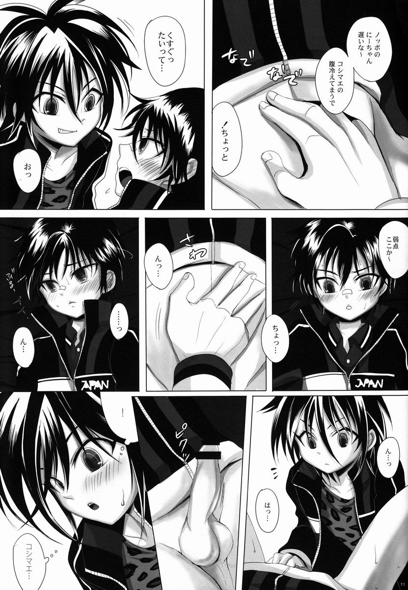 Maigo no Maigo no page 10 full