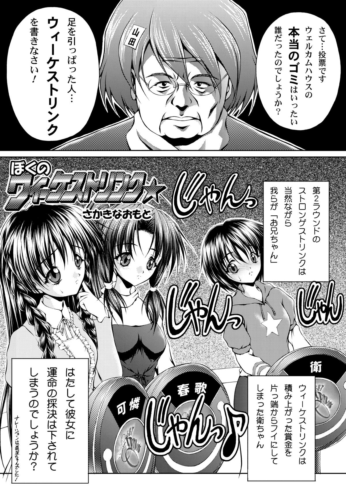 Imoutoteki Yokuatsu page 3 full