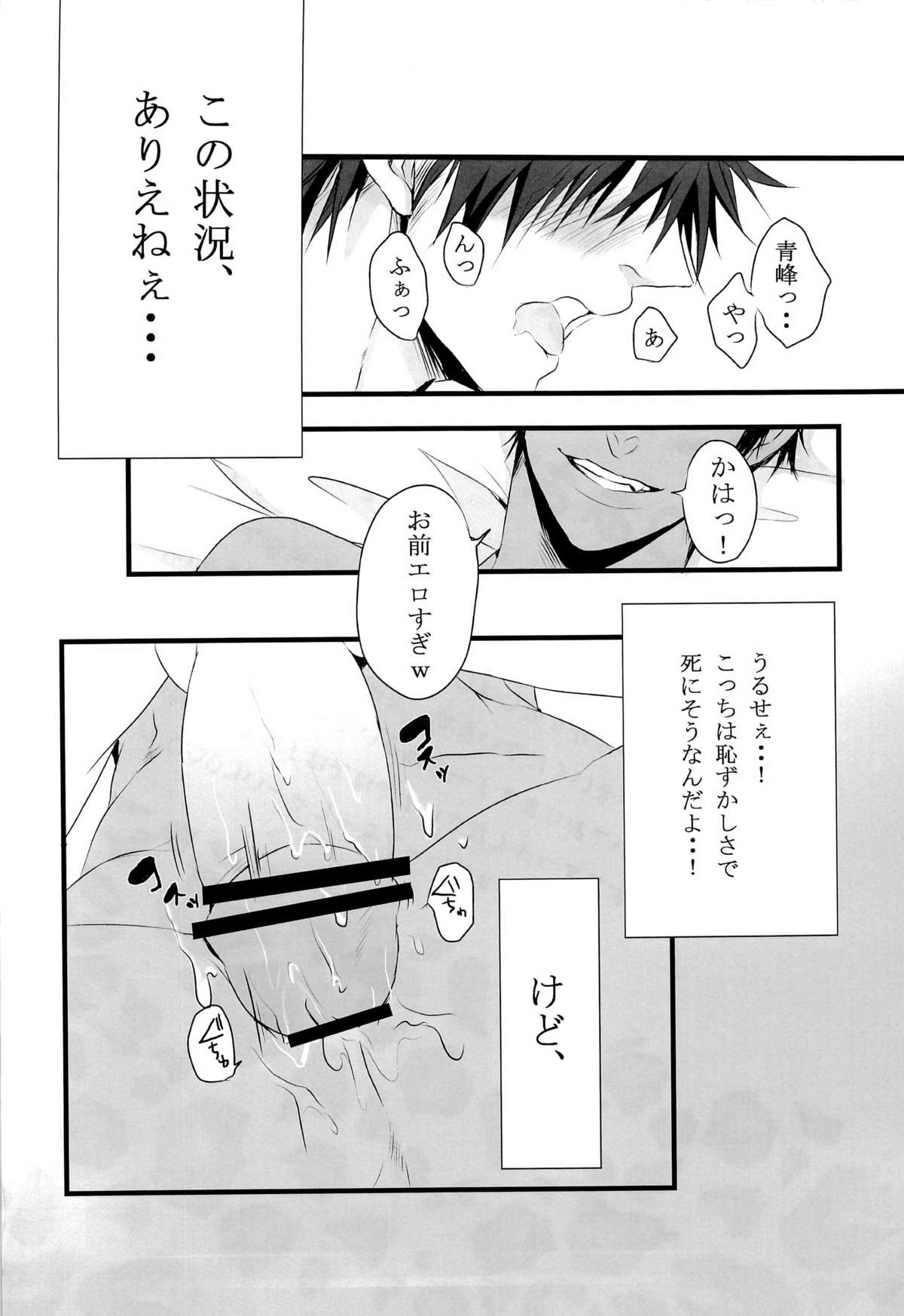 AoKa Pai page 4 full