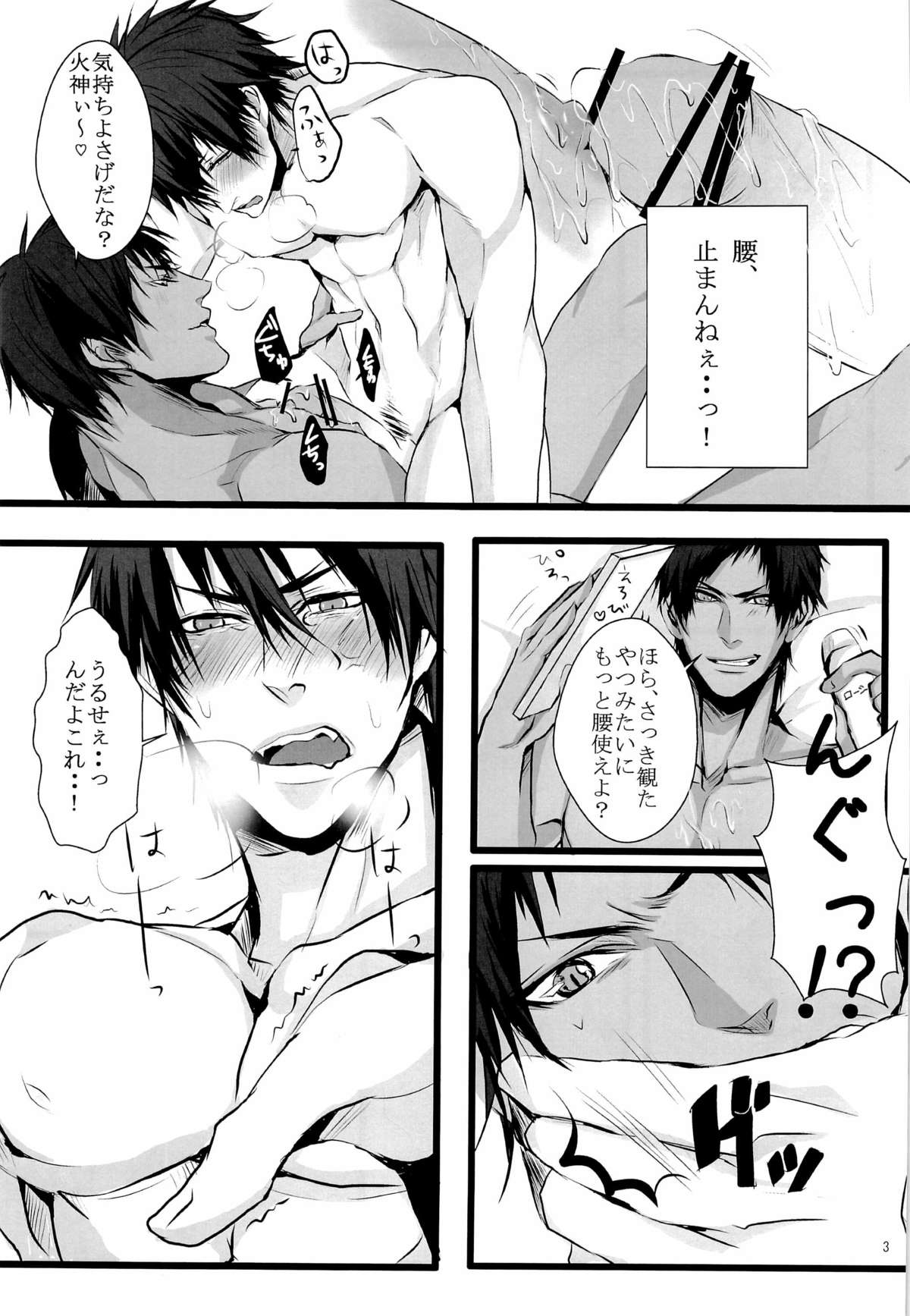 AoKa Pai page 5 full