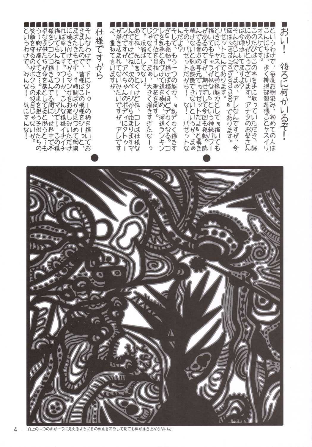 Hissatsu page 3 full