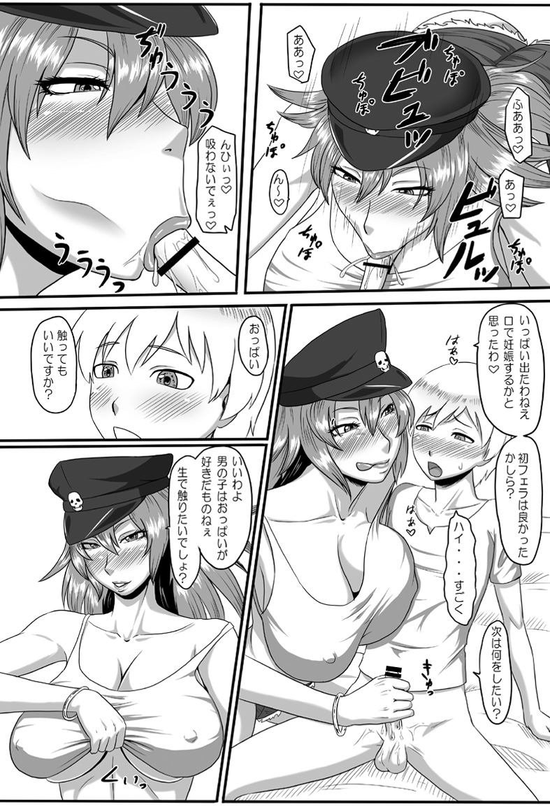 Doku ni Oboreru page 7 full