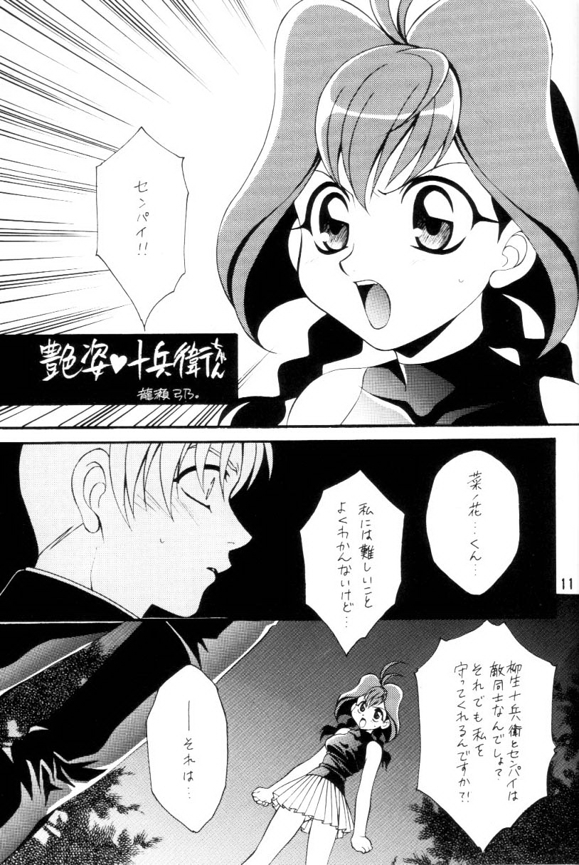 Kemonomichi page 10 full