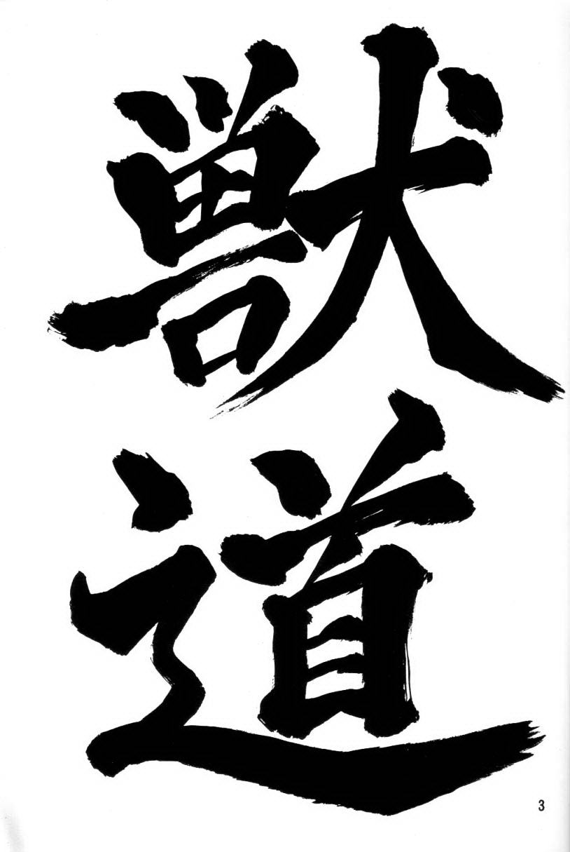 Kemonomichi page 2 full