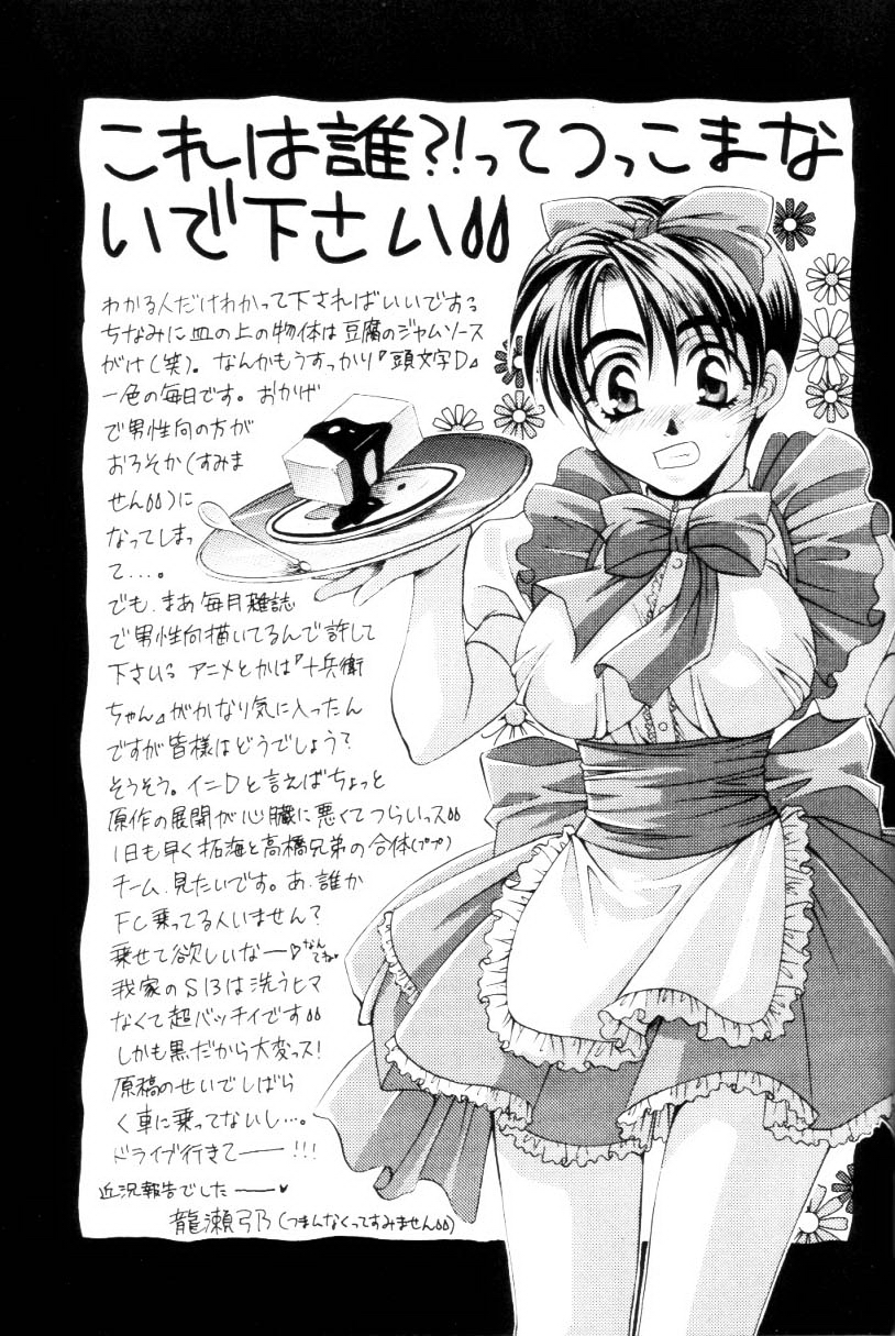 Kemonomichi page 8 full