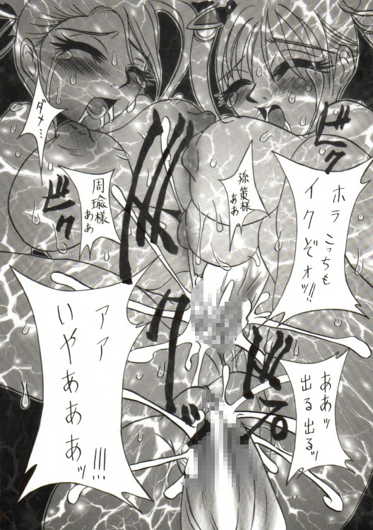 三國女神2 page 8 full